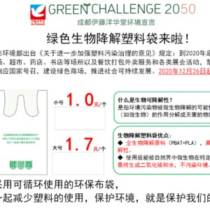  德甲推行环保措施减少塑料使用  