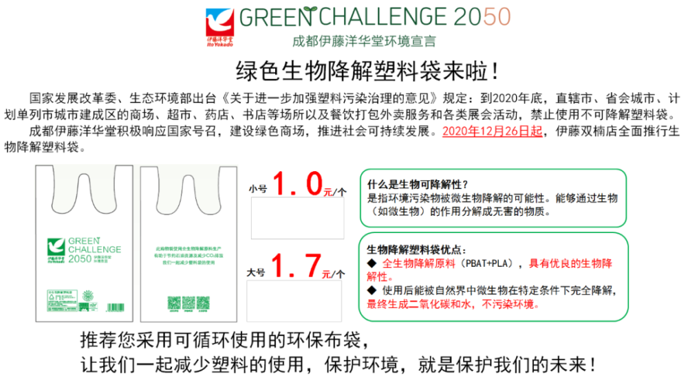  德甲推行环保措施减少塑料使用  
