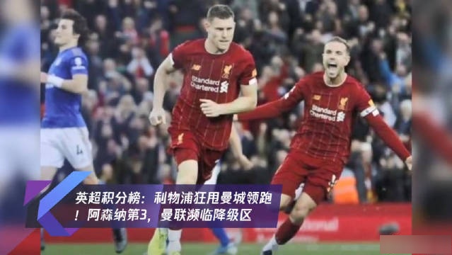  曼城绝杀阿森纳积分领跑英超  